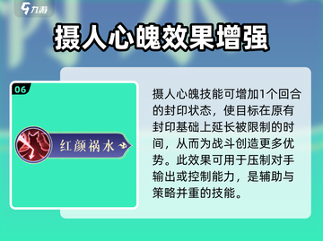 封神幻想世界🔥妲己技能全面解析！截图7