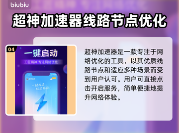 🔥游戏加速必备！《原神》玩家必看👇截图5