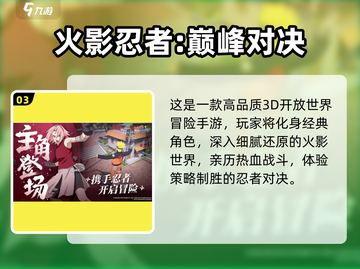 🔥2025必玩火影卡牌手游大揭秘！🎮💥截图4