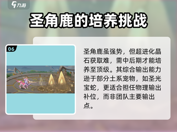 西普大陆手游🔥最强宠物大盘点！✨截图7