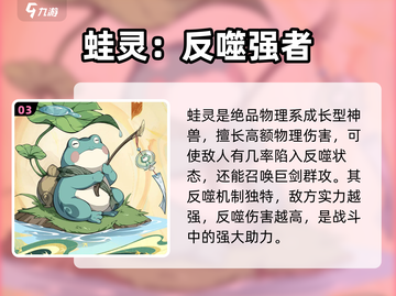 封神幻想世界🔥神兽选择终极攻略🎉截图4