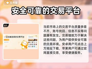 明日之后账号交易哪家强？安全平台推荐🔥🎮截图2