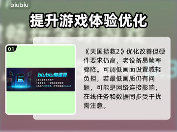 天国拯救2掉帧？这办法让你帧率飙升🔥🎮截图2