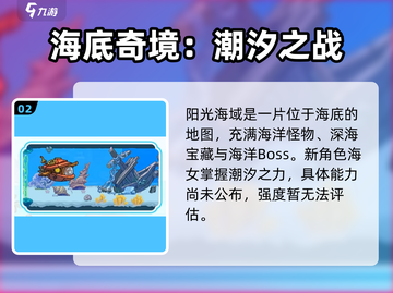 《英勇之地S1赛季爆燃开启🔥》截图3