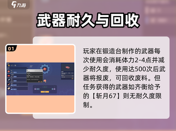 《沙石镇时光》物体耐久大揭秘！💥截图2
