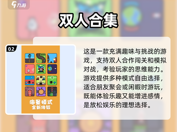 两人玩啥？2024超🔥双人游戏推荐🎮截图3
