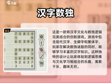 2024超🔥汉字游戏合集🎉玩转方块字截图4