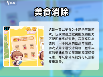 🔥2024必玩！经典美食大作战手游🔥截图5