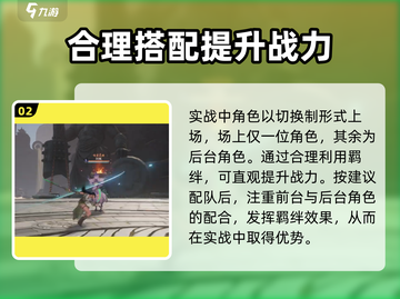 仙剑世界战斗🔥玩法超全攻略来了！截图3