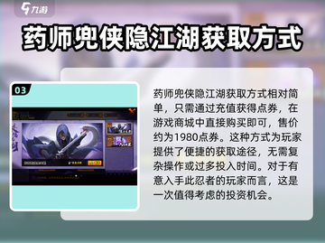 火影忍者手游💥药师兜获取全攻略✨截图4