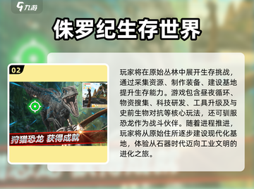 🦖爆款恐龙蛋游戏TOP榜！2025必玩合集🔥截图3