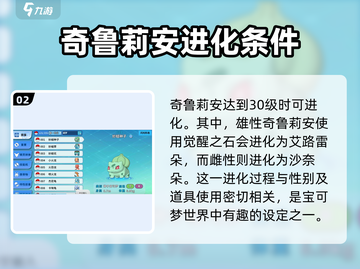 精灵觉醒🔥超级沙奈朵获取攻略✨游戏必备！截图3