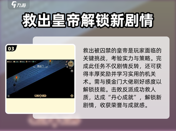 大侠立志传囚龙之地🔥超全玩法攻略来了！新手必看👇截图4