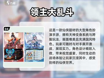 🔥2025最火仙侠手游排行榜✨高人气游戏等你来战！截图5