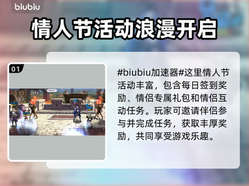 第七史诗💥2025情人节活动全揭秘❤截图2