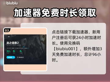 龙之信条2机关盒缘分通关攻略🔥💡截图4