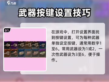 创世战车⚡武器分开使用方法大揭秘！💡截图2