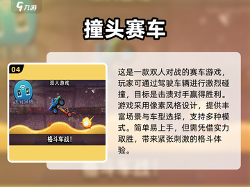 两人一起玩💡20款超有趣小游戏合集💥截图5