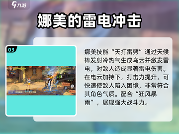 航海王壮志雄心娜美🔥超燃玩法等你来战！截图4