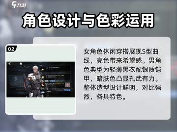 银河境界线立绘分析💥游戏党必看！截图3