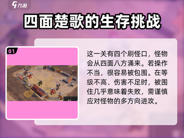 钢岚2-1怎么过？🔥超简单通关攻略来了！🎮截图2