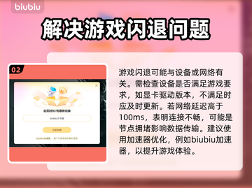 游戏经常闪退？这些问题必须知道！💥🔥截图3