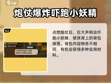 了不起的修仙模拟器🔥奇怪的小妖精资源获取全攻略！截图3