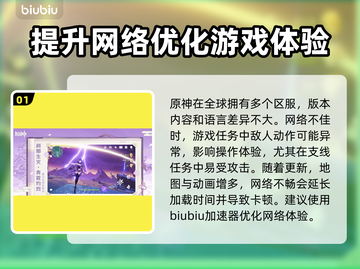 原神掉线无法重连？这个加速器🔥搞定！截图2