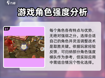 无尽梦回🔥角色强度大起底，必看排行✨截图2