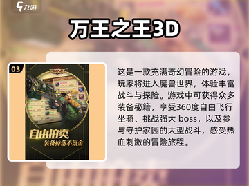 🔥2025必玩！那些年经典3D游戏合集🎮截图4