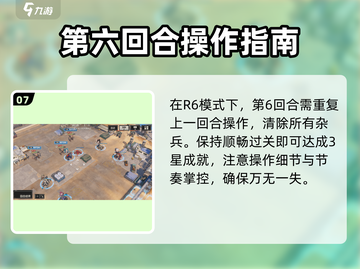 钢岚机师秘录🔥赛文秘录通关攻略✨截图8