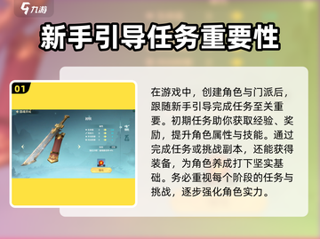 江湖如梦🔥养成玩法全揭秘！新手必看💡截图2