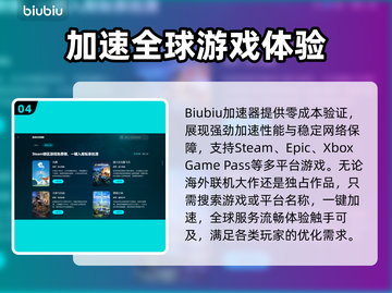 🔥免费加速器下载！游戏秒开不卡顿🚀截图5