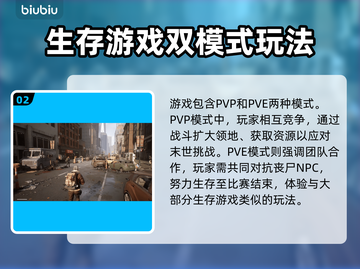 浩劫前夕游戏🔥玩法全揭秘！新手必看👇截图3