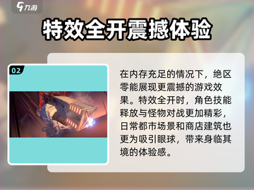 绝区零只需10G内存！🎉小屏机玩家的福音来了！🎮截图3