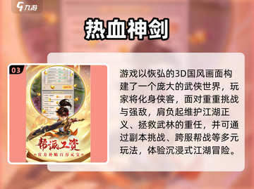 🎮2025爆款3D手游推荐！超燃体验🔥截图4