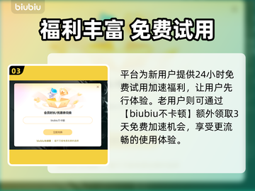 🔥FC25下载龟速？用这个加速器秒变飞⚡截图4