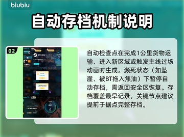 死亡搁浅2保存方法💡掌握这些技巧，再也不怕进度丢失！🎮截图3