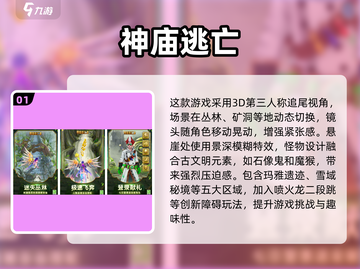🎮2013年度最佳手游TOP5揭晓！🔥截图2