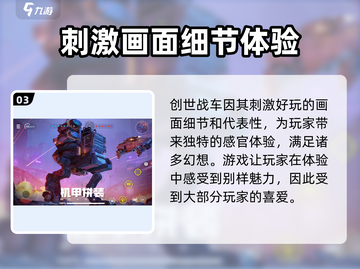 创世战车😎头像获取秘籍，快速到手🔥截图4