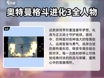 2024必玩🔥奥特曼卡牌游戏下载排行✨截图5