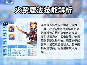 洛克王国手游🔥希尔超详细解析来啦！✨截图3