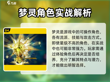 无尽梦回🔥：揭秘超神游戏✨必玩截图5
