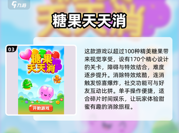 🍬2025超火糖果游戏推荐，快来抢糖果啦！💥截图4