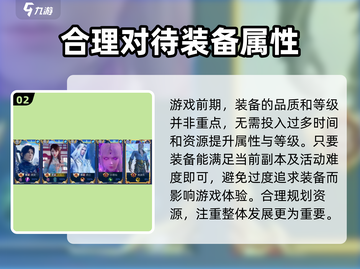 斗破苍穹巅峰对决🔥新手必看！极速入门攻略🎉截图3