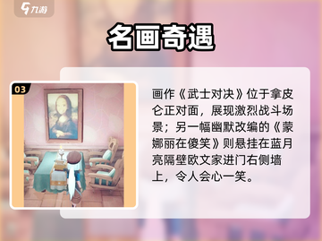 沙石镇时光画作藏哪？🎨速抢！截图4