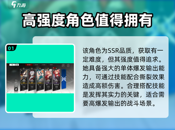 雷索纳斯约书亚🔥超强角色解析！游戏必备✨截图2