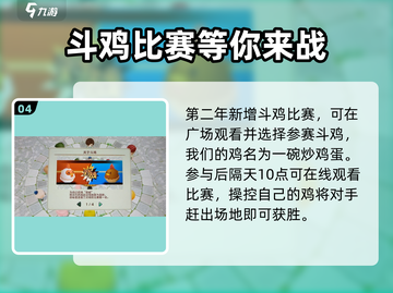 牧场物语重聚矿石镇！居民事件大揭秘🔥截图5