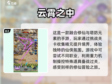 🔥2025必玩仙侠手游排行榜🌟人气爆棚的游戏大全！截图3