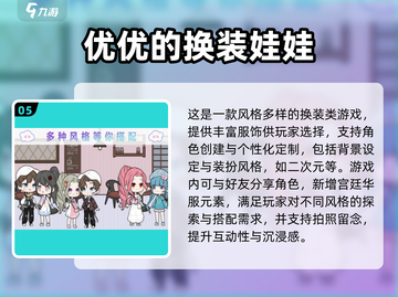 🧚♀2025最火变装游戏推荐！小仙女必玩榜单🔥截图6